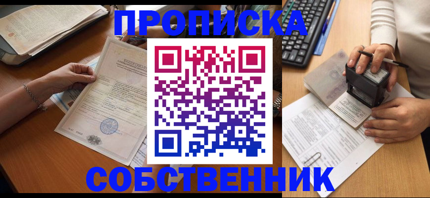 временная регистрация для всех в Нерчинске