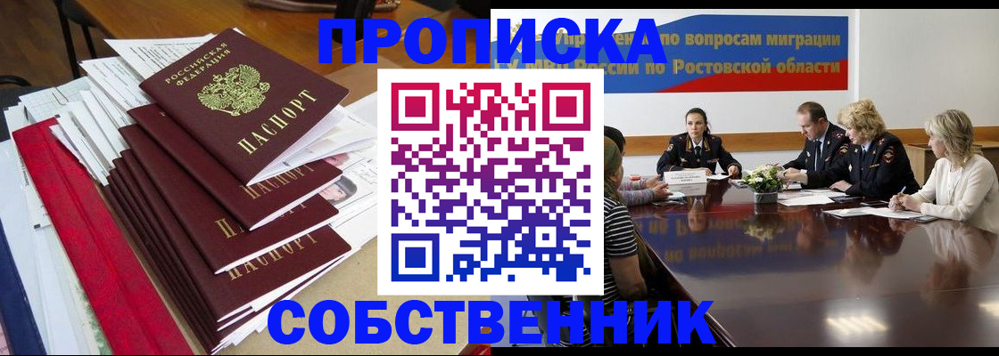 прописка паспорт в Нерчинске