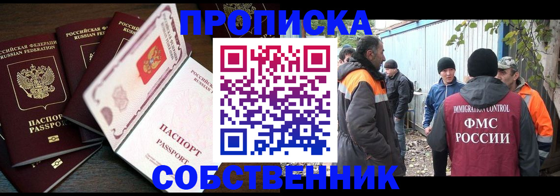 временная регистрация законно в Нерчинске