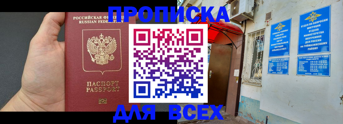 временная регистрация госуслуги в Нерчинске