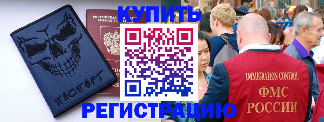временная регистрация гарантия в Нерчинске